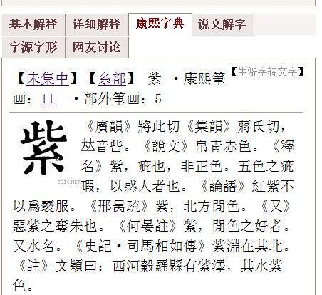 姓名學9劃的字|「康熙字典9笔画的字」康熙字典九画的字(含五行属性)